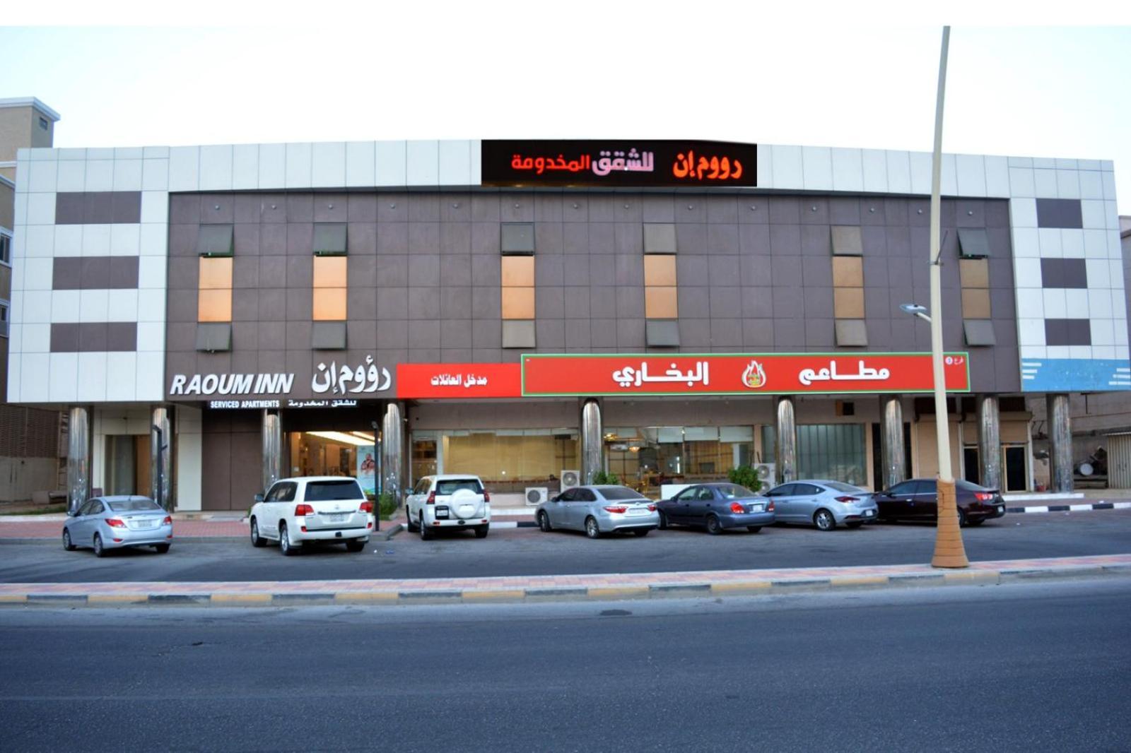 Raoum Inn Khafji Southern Ngoại thất bức ảnh